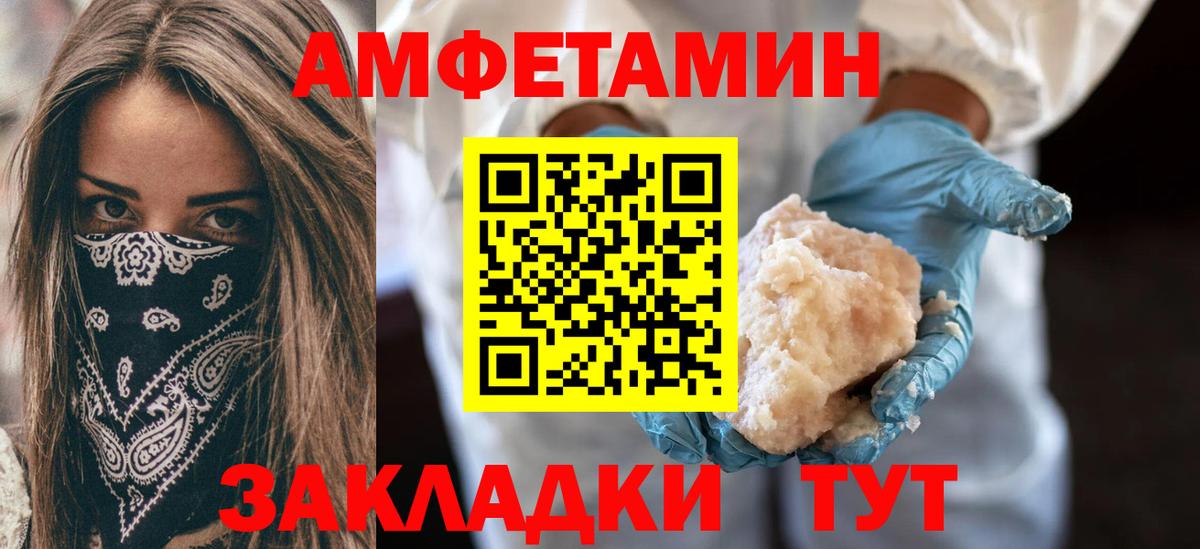 АМФЕТАМИН VHQ  Amphetamine  Амфетамин  Вход с VPN  Екатеринбург 
