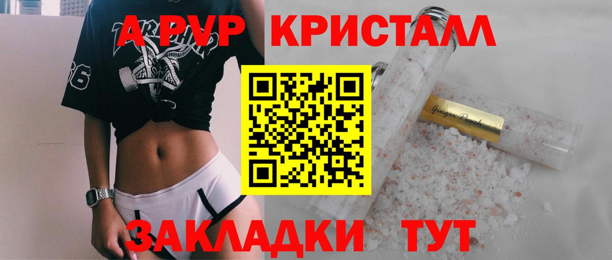 Alpha-PVP СК КРИС  Вход с VPN  APVP кристаллы  Екатеринбург  Alpha PVP Crystall 