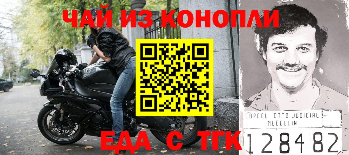 Екатеринбург  Canna-Cookies марихуана  Вход с VPN 