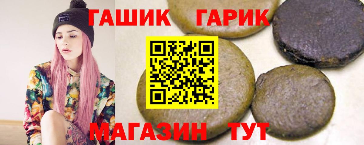ГАШИШ гарик  Гашиш VHQ  ГАШ  Екатеринбург  Вход с VPN 