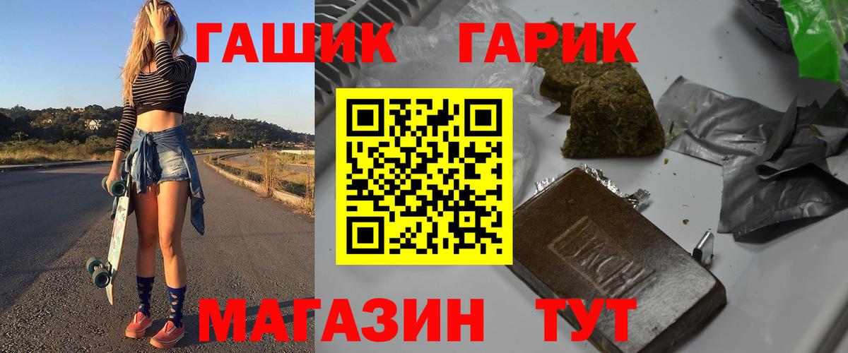 ГАШИШ 40% ТГК Екатеринбург