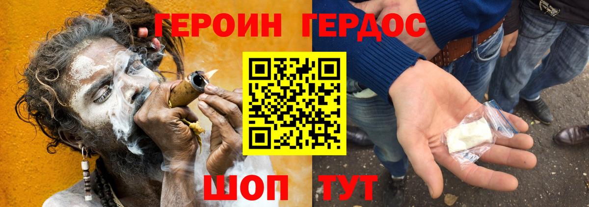 ГЕРОИН герыч Екатеринбург