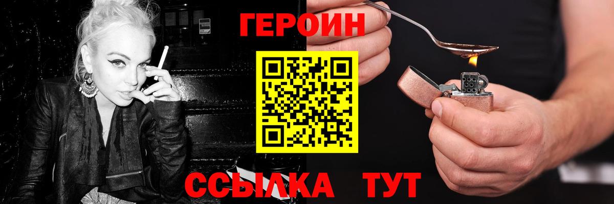 Героин афганец  Вход с VPN  Екатеринбург 