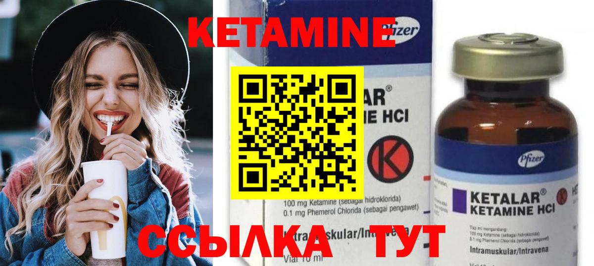 даркнет формула  КЕТАМИН ketamine  Вход с VPN  Екатеринбург  КЕТАМИН VHQ 
