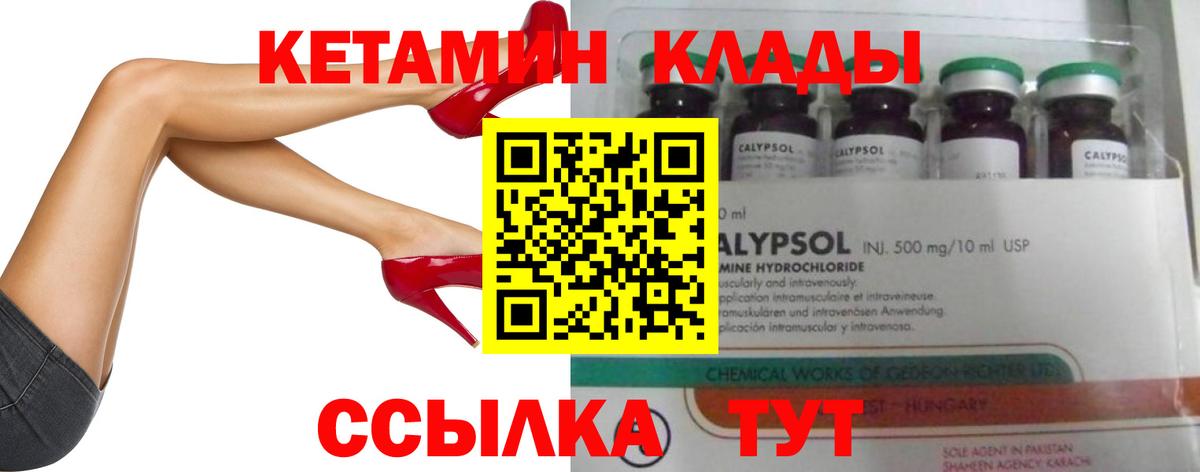 КЕТАМИН VHQ Екатеринбург