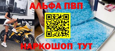 Альфа ПВП Малгобек