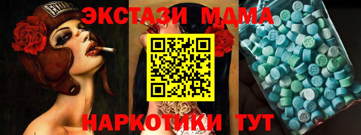 МДМА кристаллы  Вход с VPN  Екатеринбург  МДМА VHQ 