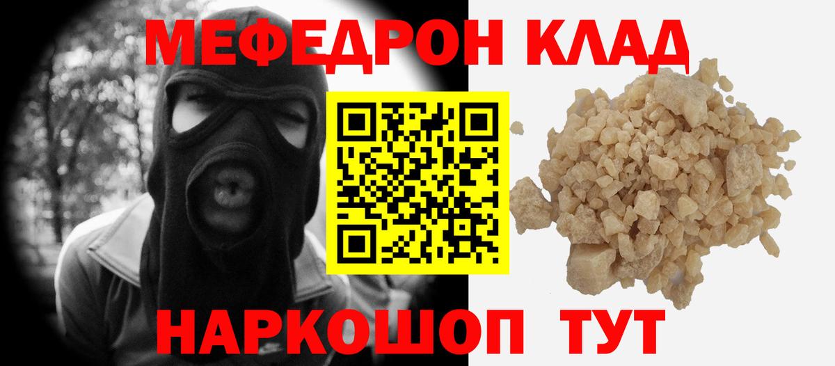 Екатеринбург  МЯУ-МЯУ мука  МЕФ  МЯУ-МЯУ mephedrone  Вход с VPN 