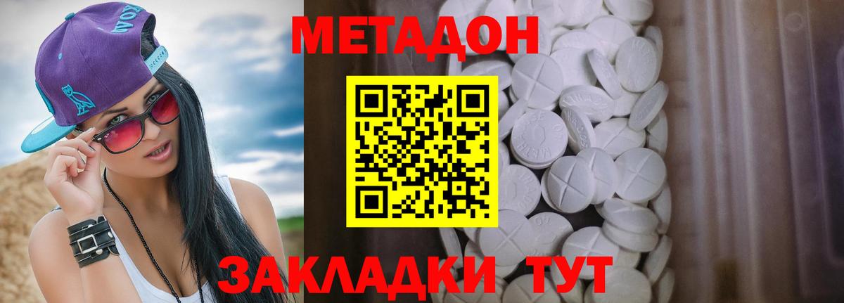 МЕТАДОН мёд  Метадон methadone  Вход с VPN  Екатеринбург 