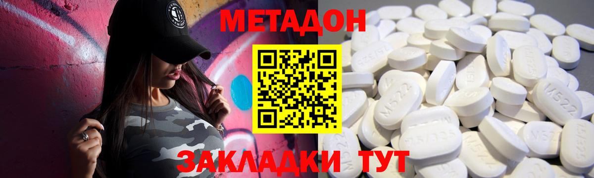 Метадон VHQ Екатеринбург