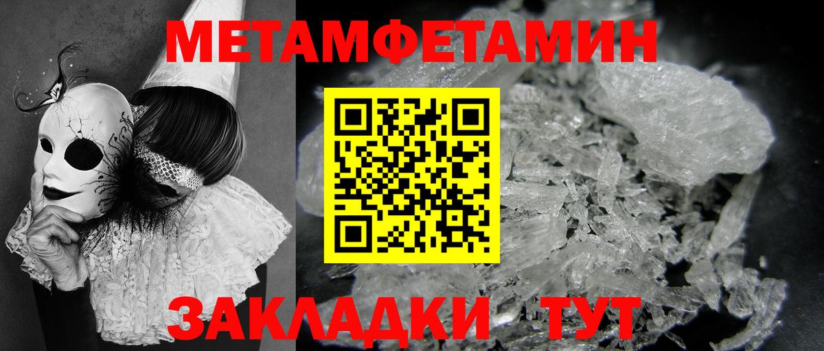 Метамфетамин мет  Метамфетамин мет  Екатеринбург  Вход с VPN 