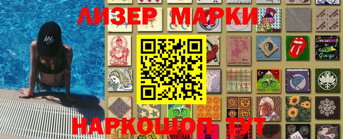 Марки NBOMe 1,8мг Екатеринбург