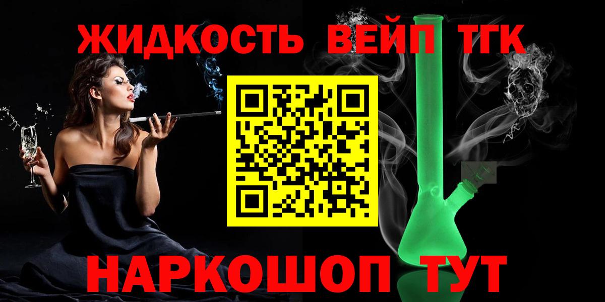 Дистиллят ТГК жижа Екатеринбург