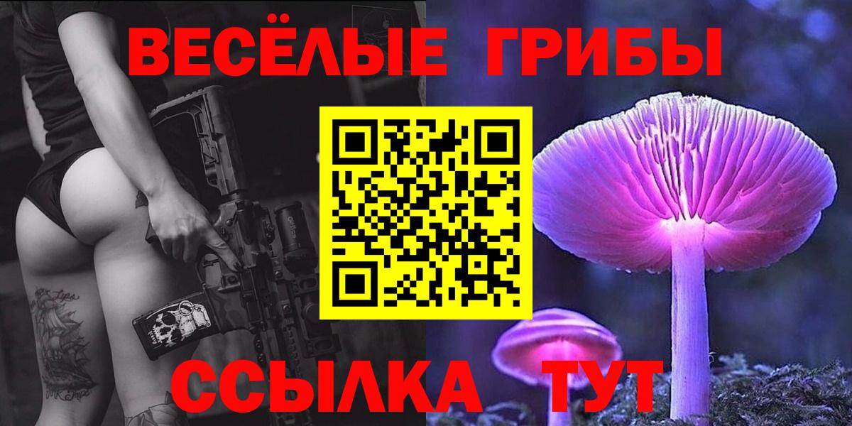 Галлюциногенные грибы MAGIC MUSHROOMS Екатеринбург